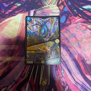 メヂカラ・コバルト・カイザー｜アイド・ワイズ・シャッター