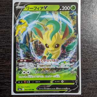 リーフィアV   【即購入OK！】