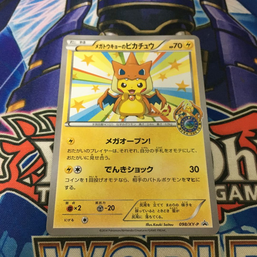 Pikachu in Megatokyo