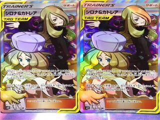 シロナ&カトレア SR 2枚