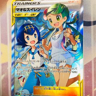 マオ&スイレン SR