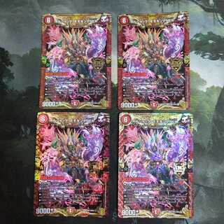 ボルシャック・モモキングNEX