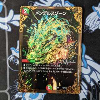 メンデルスゾーン UGC