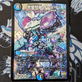 完璧問題 オーパーツ