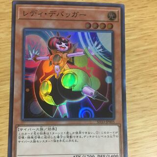 レディ・デバッガー スーパー