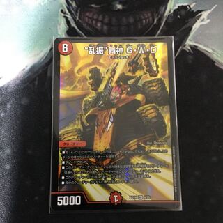 "Ranshin" Maijin G.W.D.