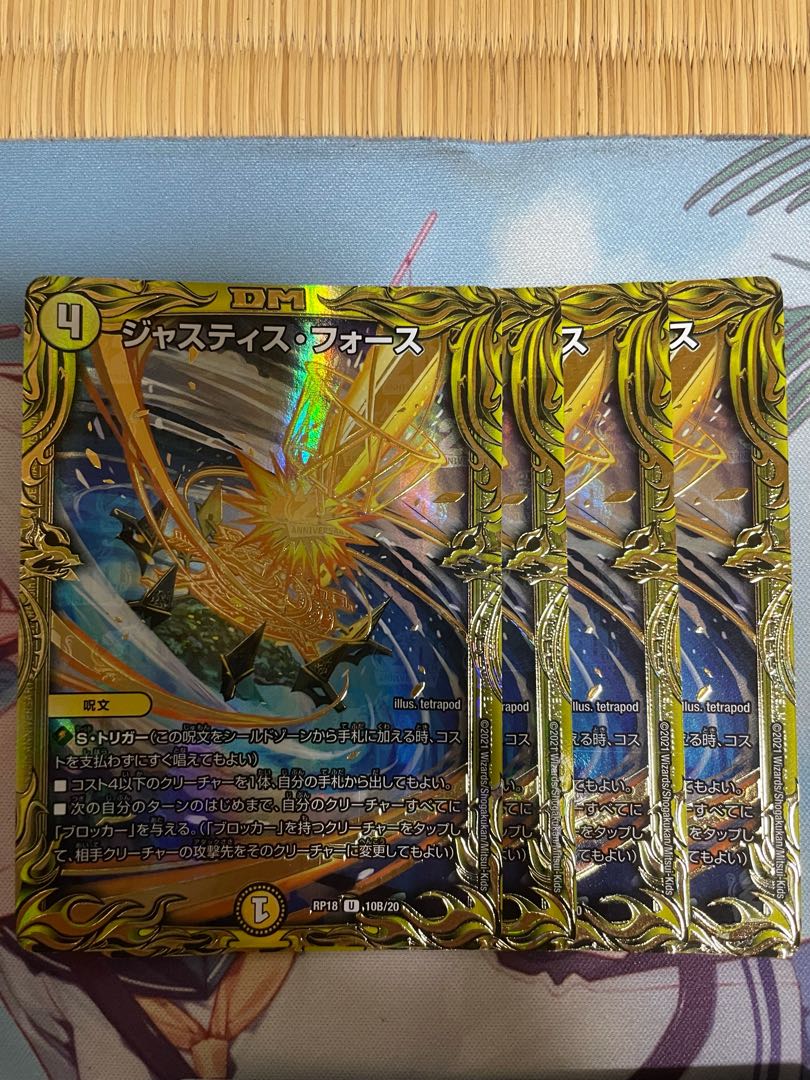 ジャスティス・フォース(20thSPレア仕様)