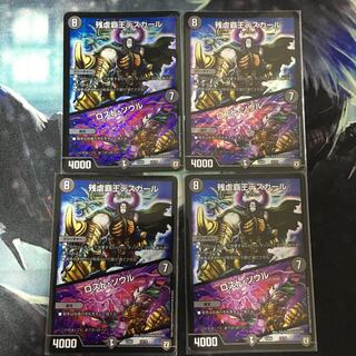 残虐覇王デスカール｜ロスト・ソウル