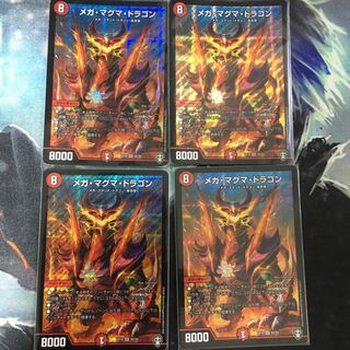 メガ・マグマ・ドラゴン9月15には消します