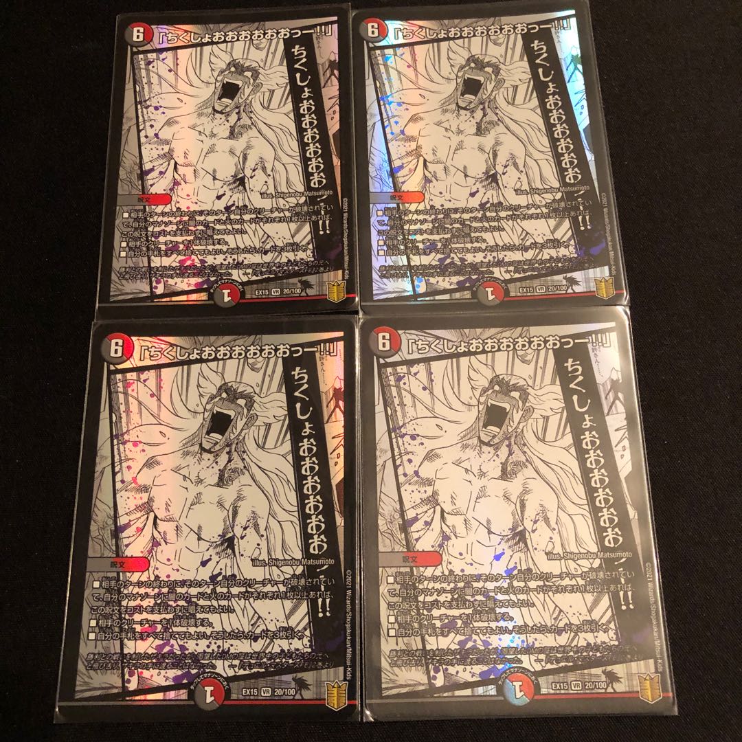 「ちくしょおおおおおおっー!!」