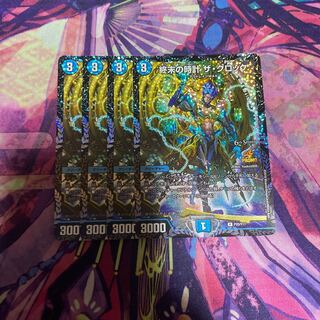 終末の時計 ザ・クロック