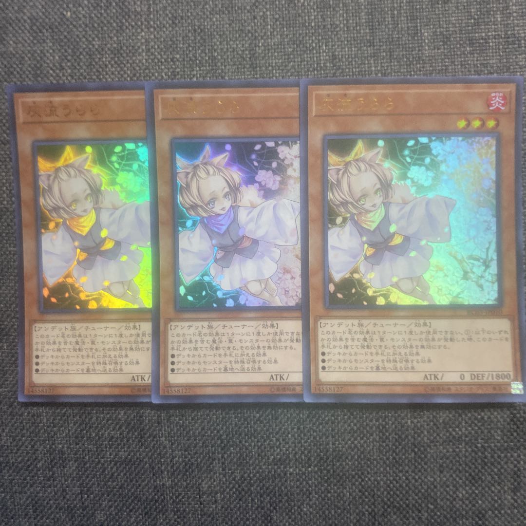 灰流うらら(既存イラスト) ウルトラレア