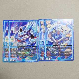 シェイク・シャーク　オコ・ラッタ　各2枚