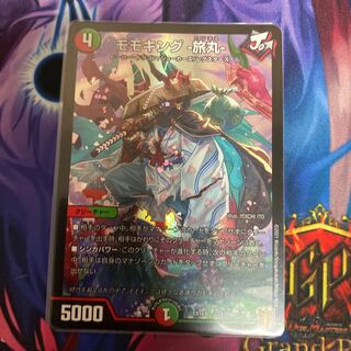 モモキング -旅丸-