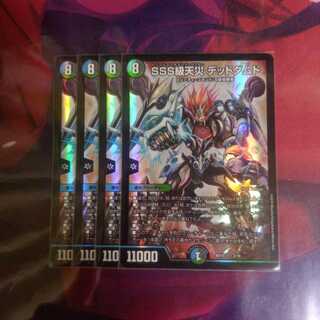 SSS級天災デッドダムド