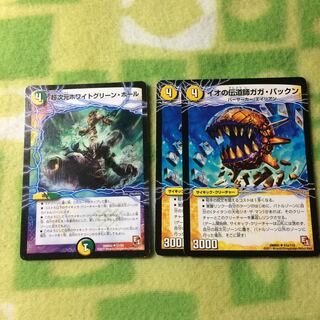 超次元ホワイトグリーン・ホール イオの伝道師ガガ・パックン