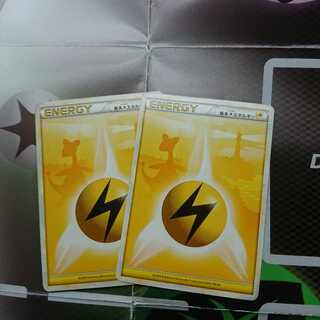 基本雷エネルギー×2 LEGENDシリーズ