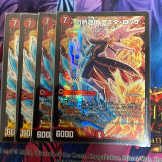 灼熱連鎖 テスタ・ロッサ