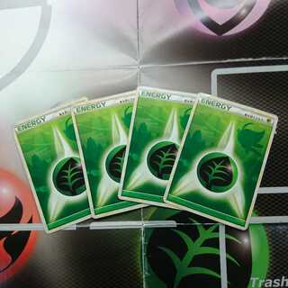 基本草エネルギー×4 LEGENDシリーズ