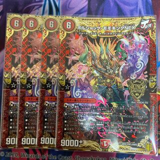 Borshak Momo King NEX