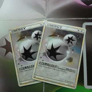 ダブル無色エネルギー×2 LEGENDシリーズ