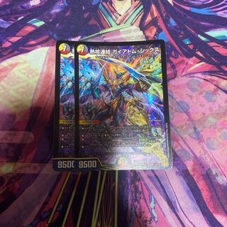 熱核連結 ガイアトム・シックス