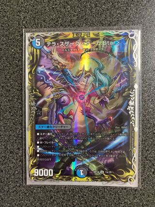 Terra Suzaku <Serpentine Princess.Star>(20th SP Rare Spec.)