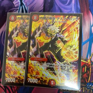 灼熱の斬撃 テスタ・ロッサ