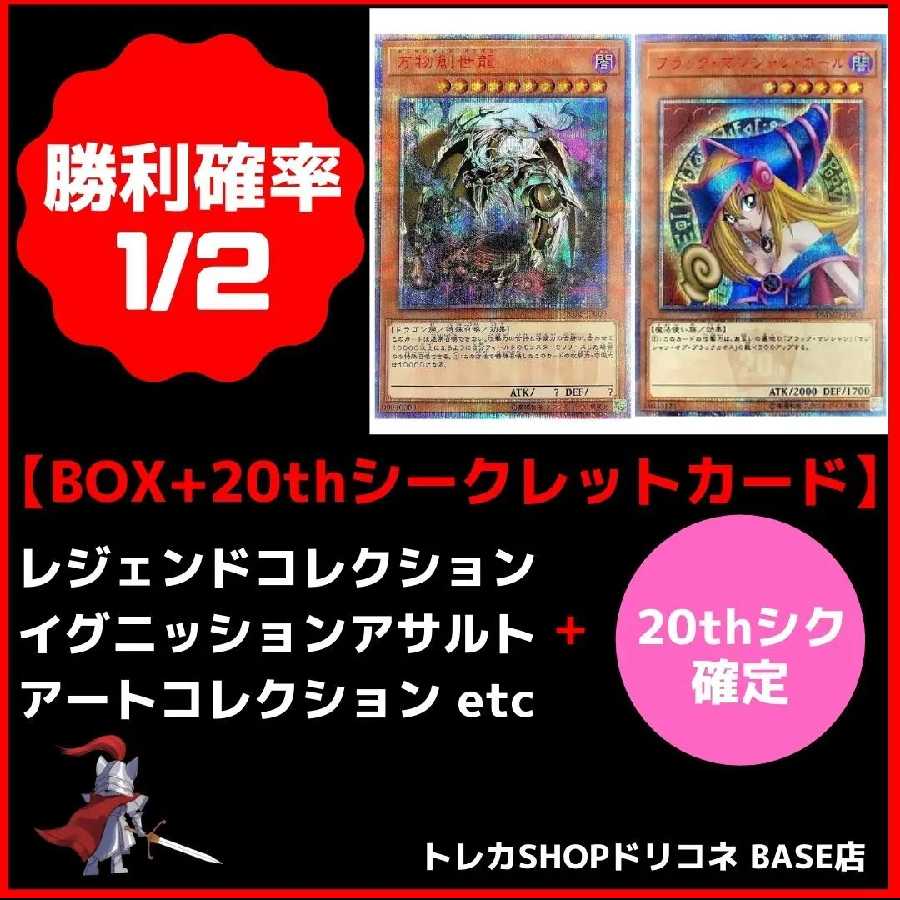 【遊戯王】万物創世龍 ＆ ブラックマジシャンガール 20th◆勝率50◆ドリコネ