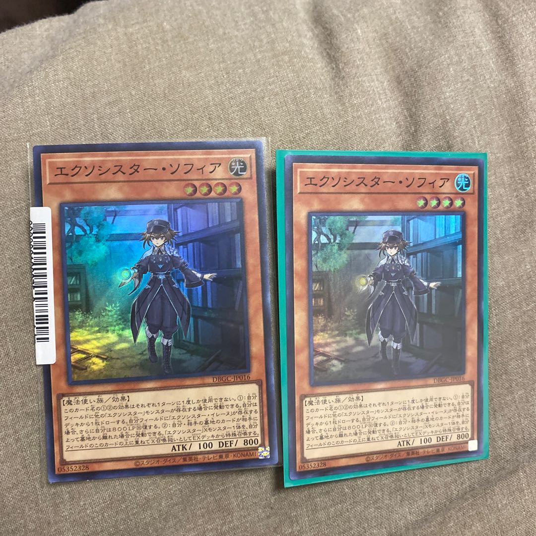 エクソシスター・ソフィア　スーパーレア
