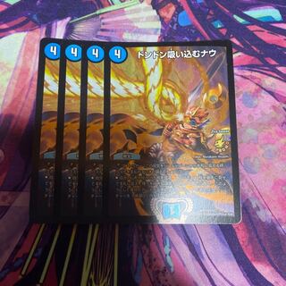 ドンドン吸い込むナウ