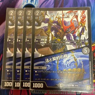 ルソー・モンテス｜法と契約の秤