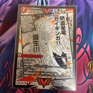 銀河大剣 ガイハート｜熱血星龍 ガイギンガ