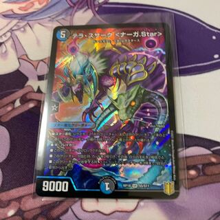 テラ・スザーク <ナーガ.Star>