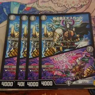 残虐覇王デスカール｜ロスト・ソウル