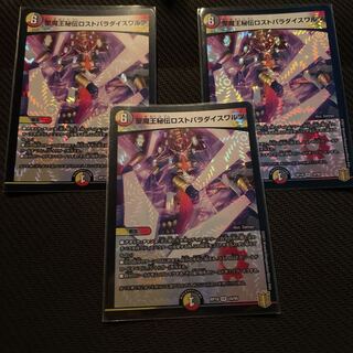 聖魔王秘伝ロストパラダイスワルツ VR