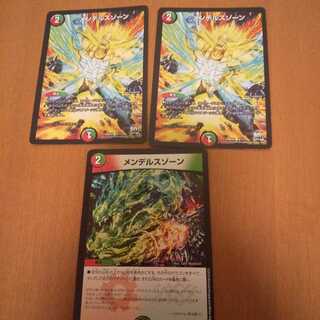 メンデルスゾーン3枚