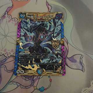 ∞龍 ゲンムエンペラー