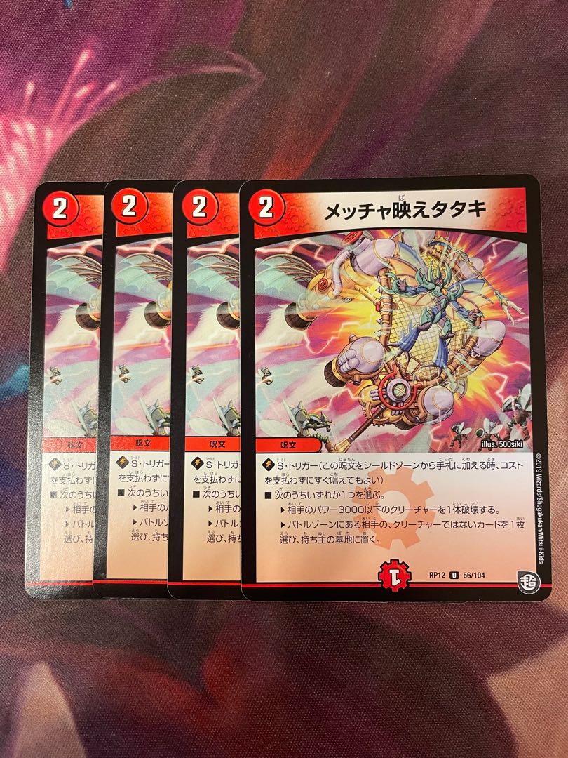 メッチャ映えタタキ