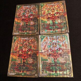 始虹帝 ミノガミ