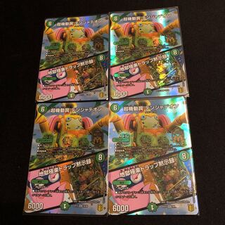 超機動罠 デンジャデオン｜地獄極楽トラップ黙示録