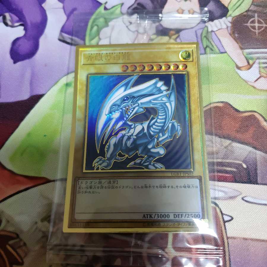 Unopened] Blue-Eyes White Dragon Premium Gold Rare
