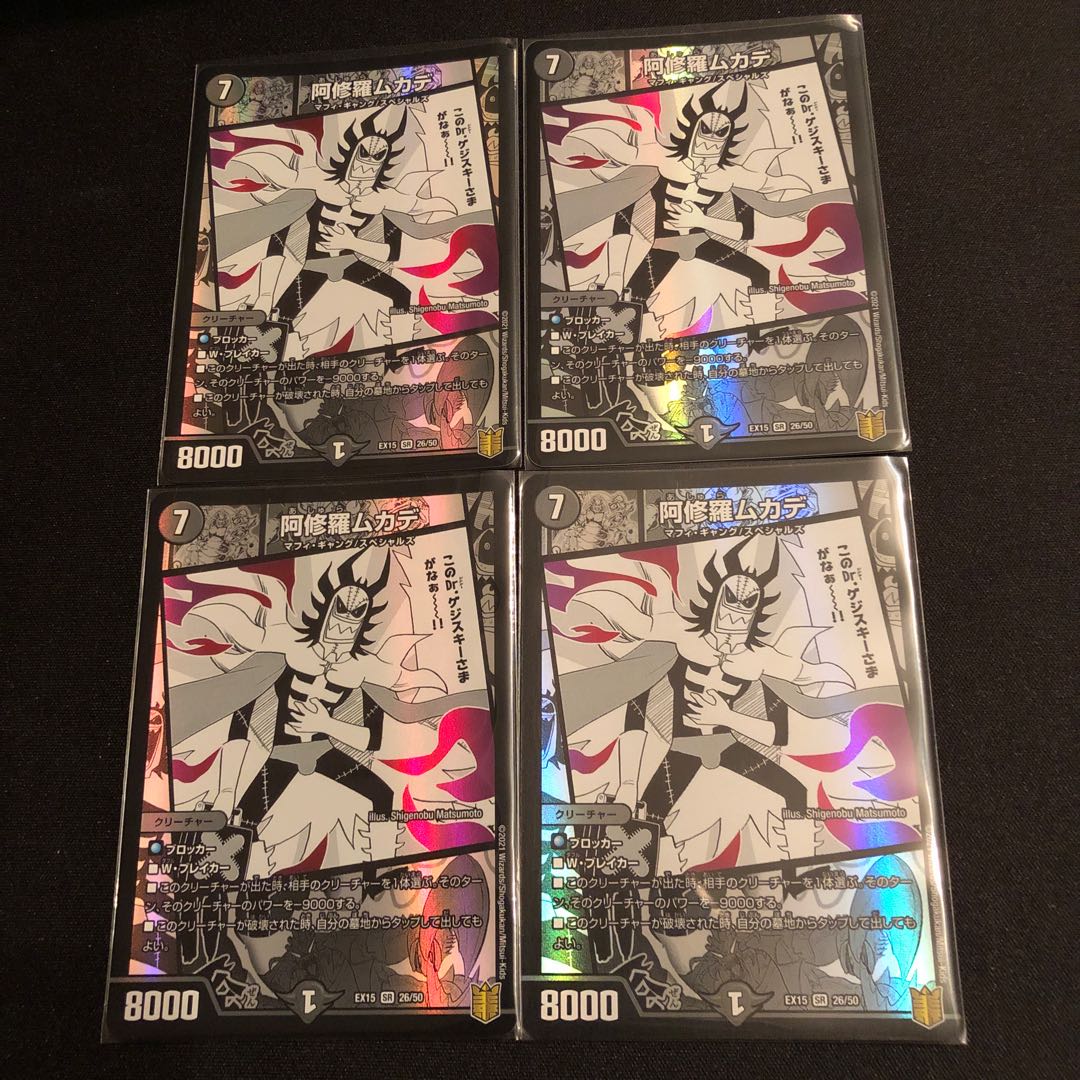 Asura Priest Centipede