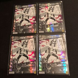 Asura Priest Centipede