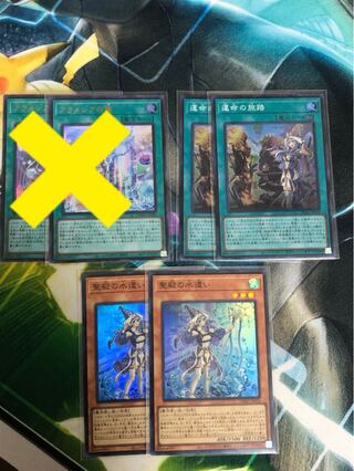 遊戯王　グランドクリエイターズ　運命の旅路、聖殿の水遣い