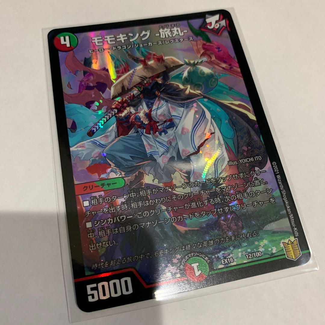 デュエマ モモキング旅丸!!