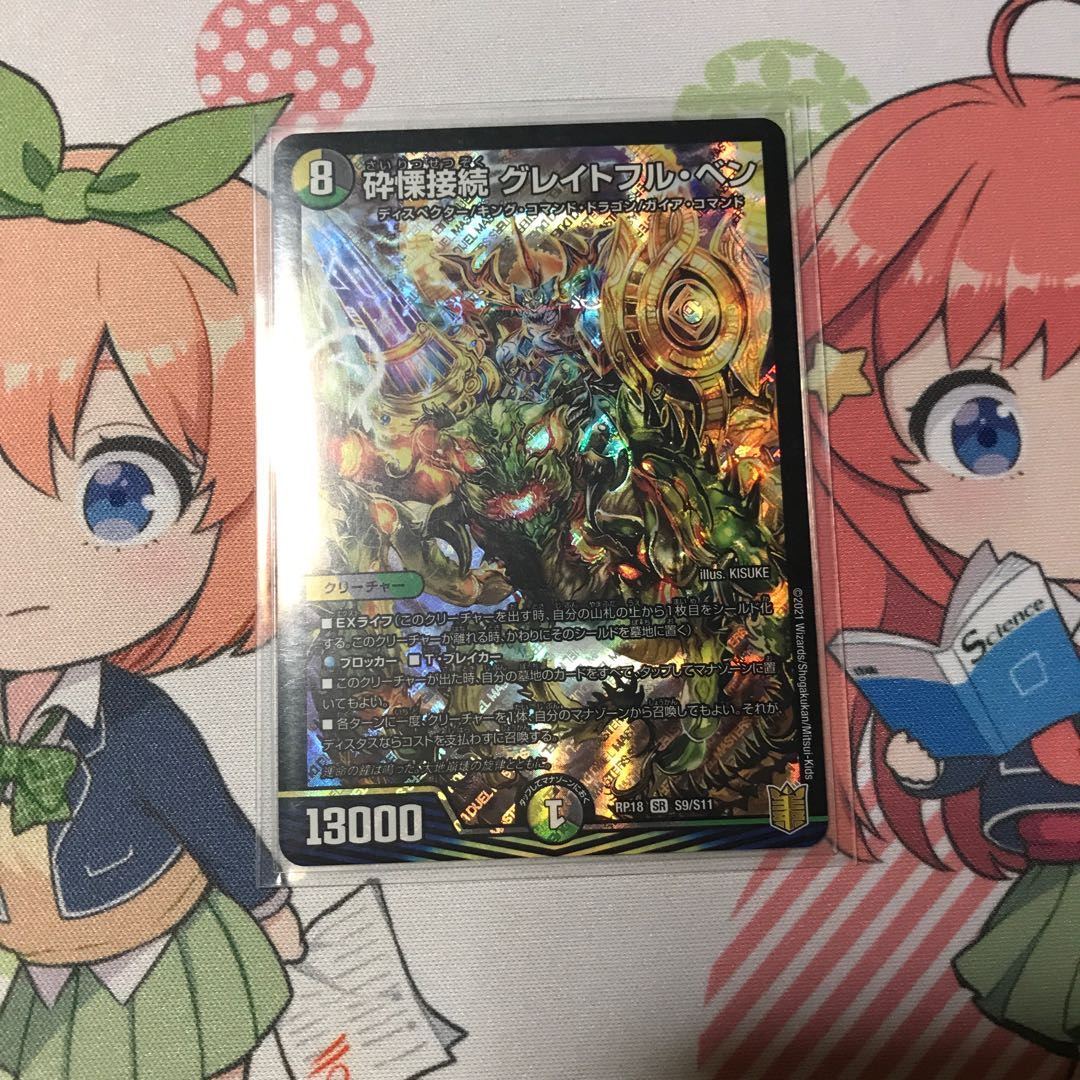 Shiver Connection Grateful Ben