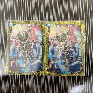 エナジー・Re:ライト ABセット