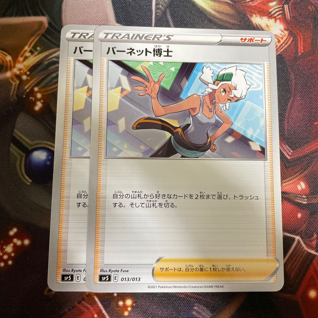 バーネット博士