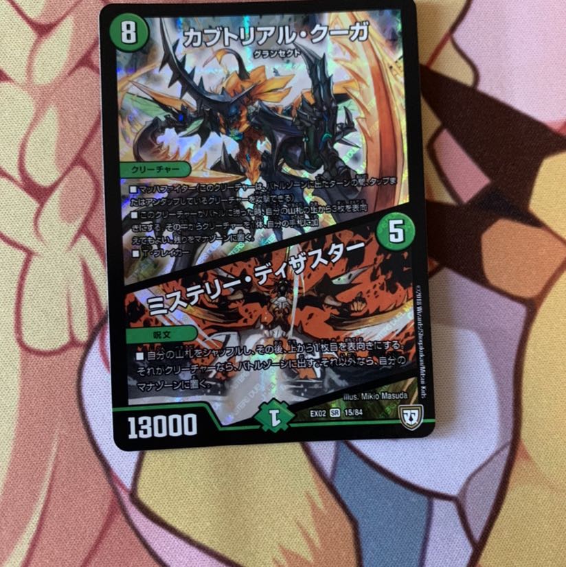 カブトリアルクーガ